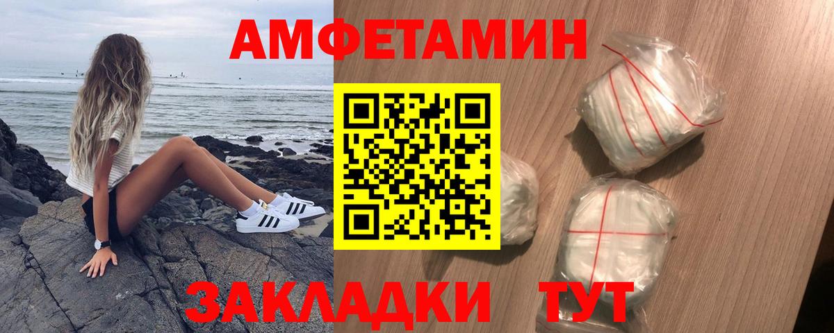 АМФ Розовый Лосино-Петровский