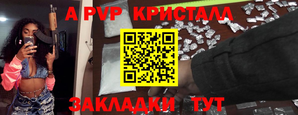 Alpha-PVP Crystall  A-PVP кристаллы  Вход с VPN  Лосино-Петровский 