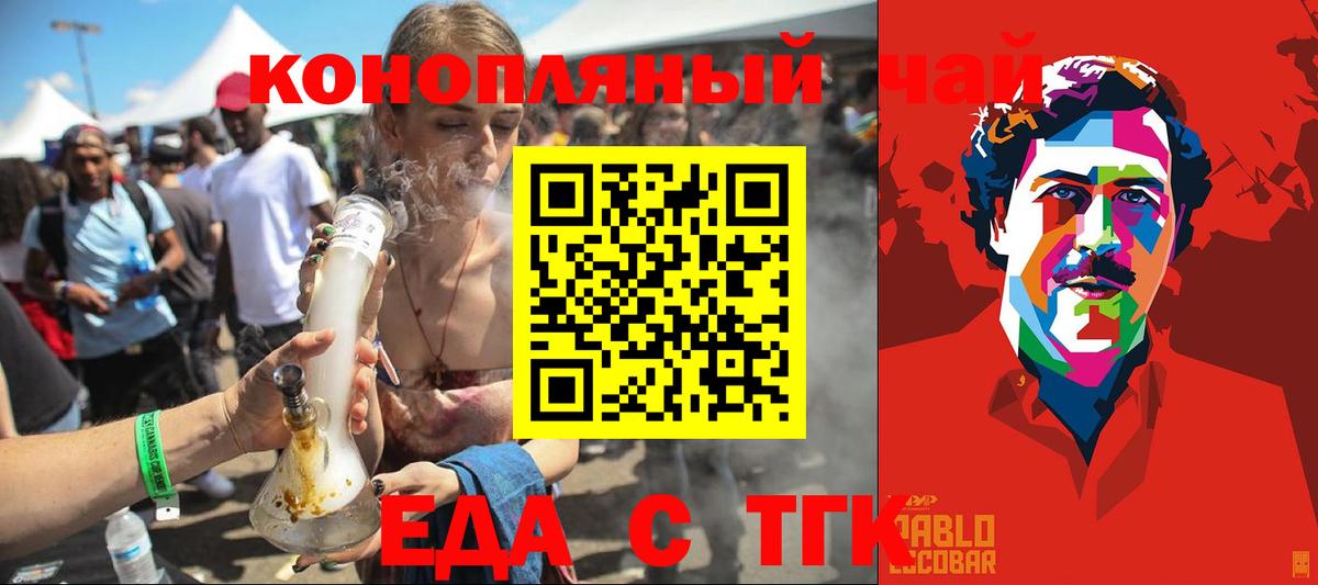 Еда ТГК марихуана  Вход с VPN  Лосино-Петровский 