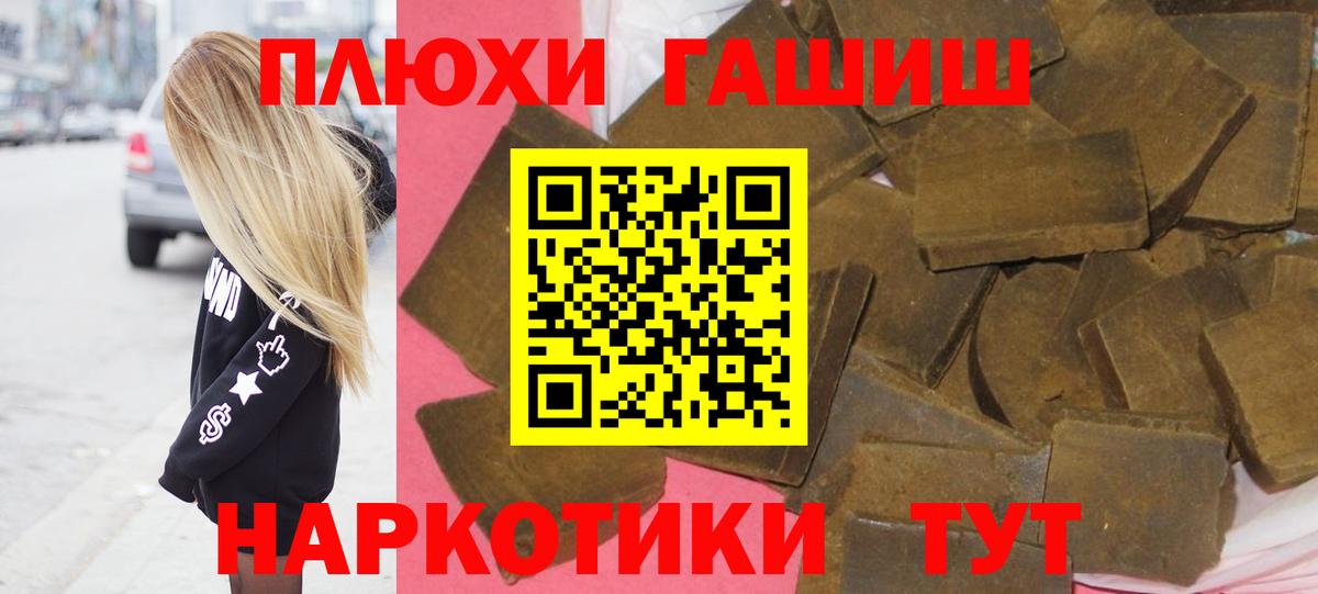 Лосино-Петровский  ГАШ  Вход с VPN  ГАШИШ гашик 
