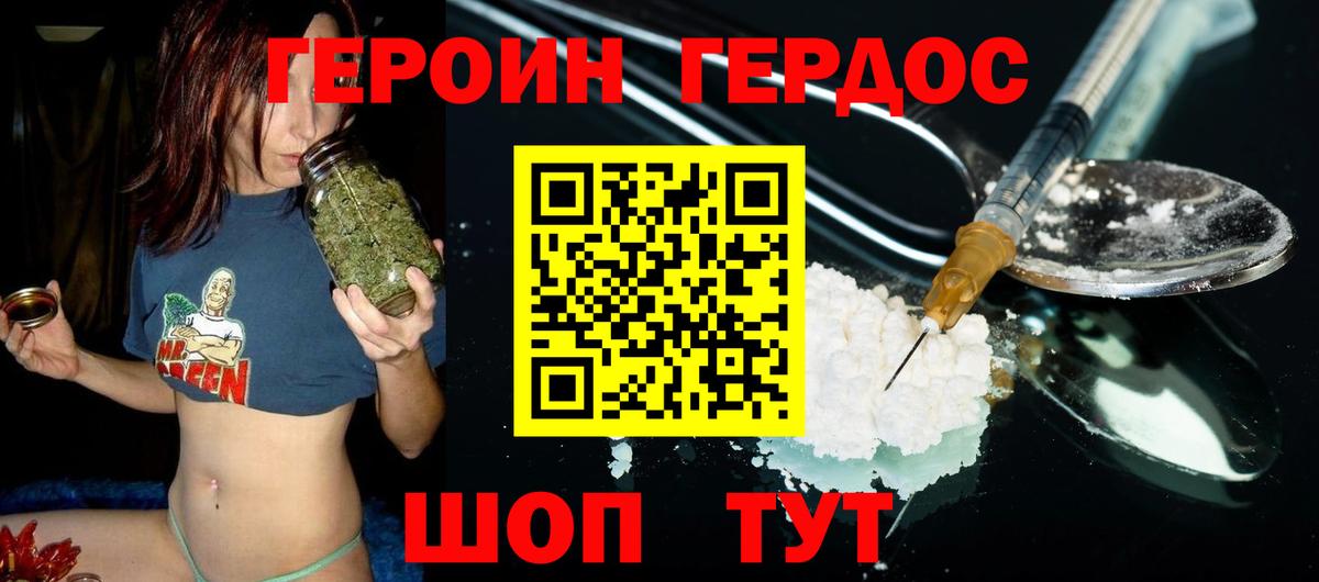 ГЕРОИН  Героин герыч  Вход с VPN  Лосино-Петровский 