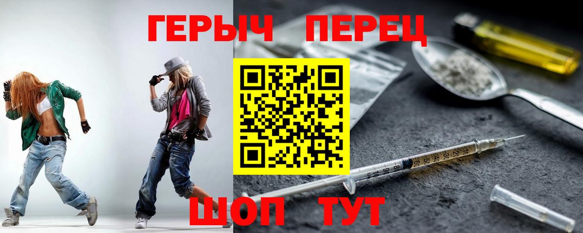 ГЕРОИН герыч Лосино-Петровский