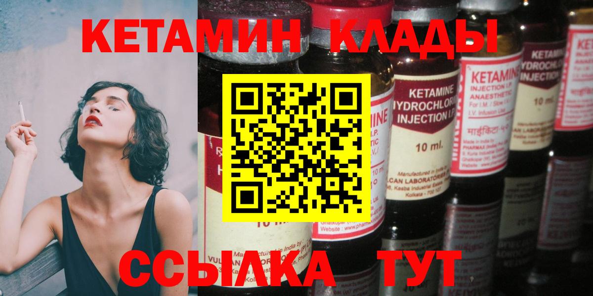 КЕТАМИН ketamine Лосино-Петровский