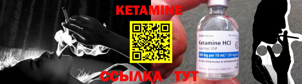 КЕТАМИН VHQ  Вход с VPN  Лосино-Петровский 