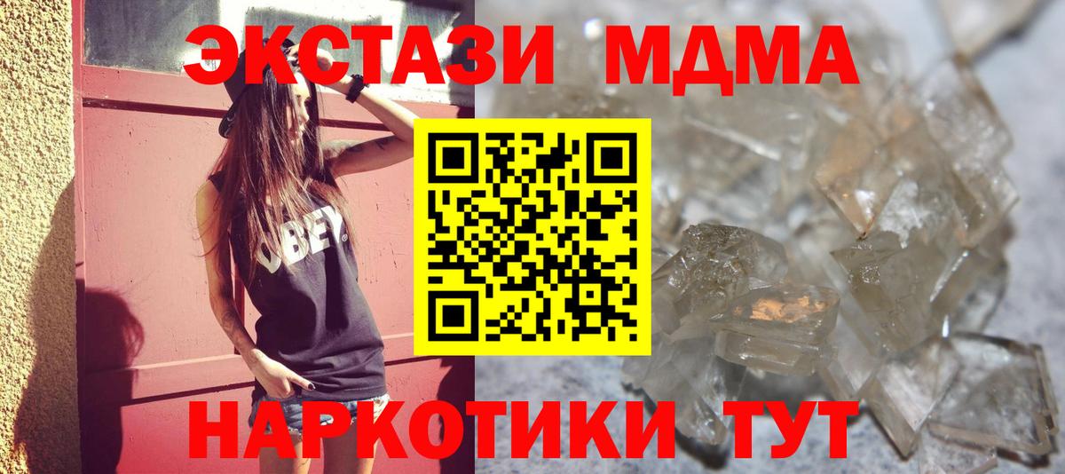 MDMA молли Лосино-Петровский