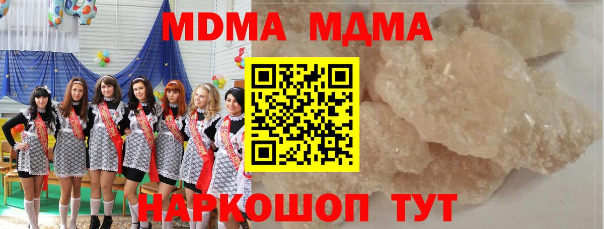 Лосино-Петровский  MDMA Molly  Вход с VPN  МДМА  MDMA crystal 