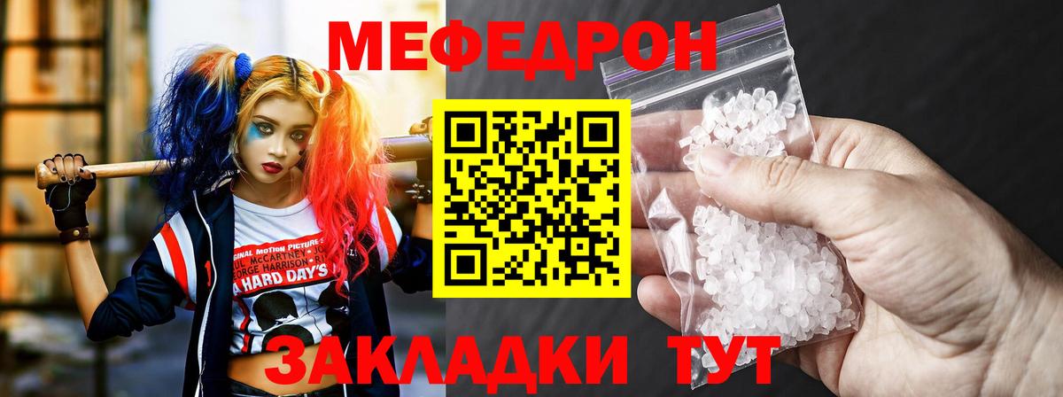 цены   Вход с VPN  МЯУ-МЯУ VHQ  Лосино-Петровский  Мефедрон mephedrone  Мефедрон 