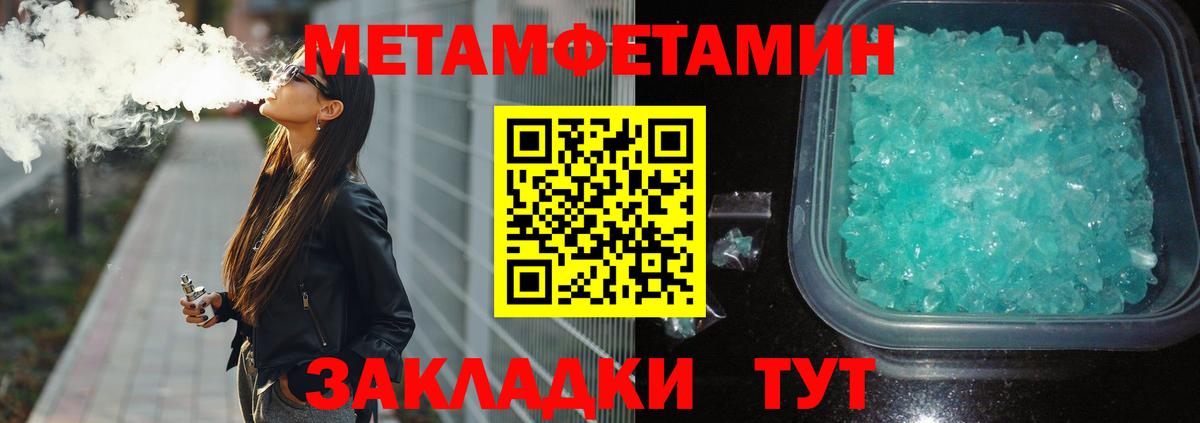 Лосино-Петровский  Метамфетамин  Вход с VPN  Метамфетамин кристалл  Метамфетамин кристалл 