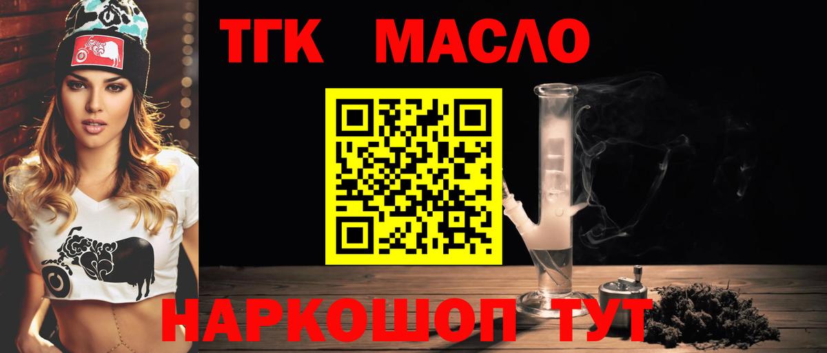 ТГК вейп Лосино-Петровский