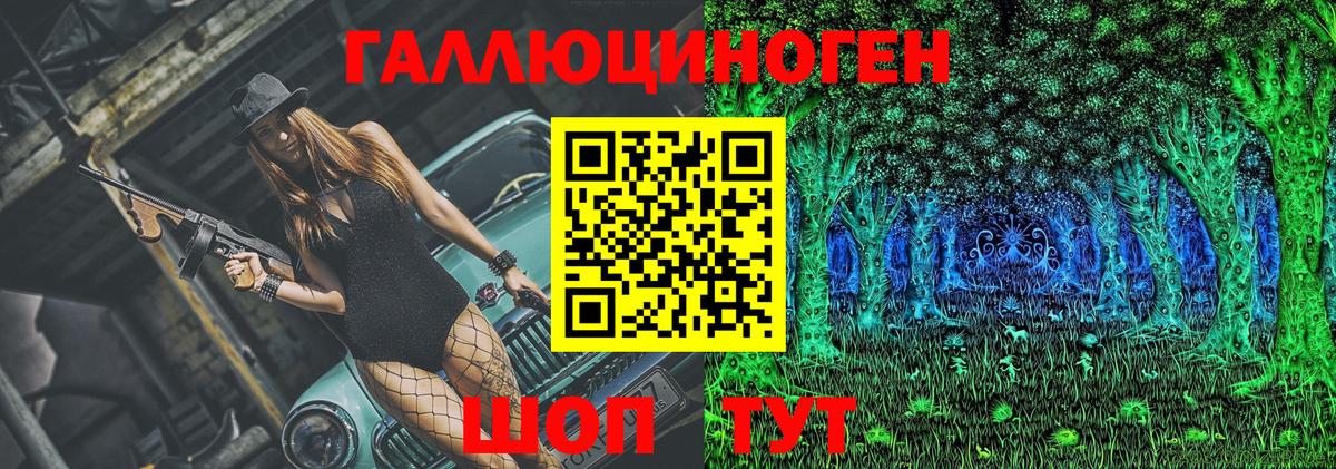 Лосино-Петровский  Галлюциногенные грибы Cubensis  Вход с VPN 