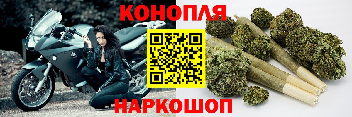 МАРИХУАНА AK-47  Каннабис LSD WEED  Лосино-Петровский  Вход с VPN  Каннабис White Widow 